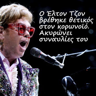 Elton