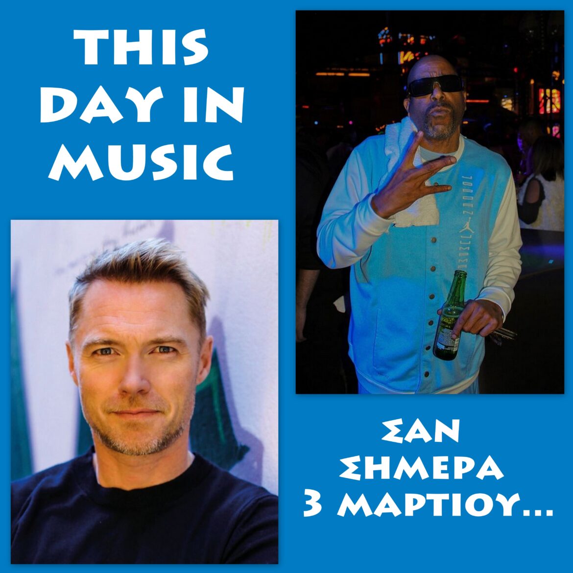σημερα 3