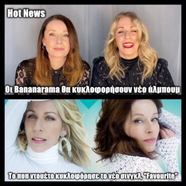 bananarama