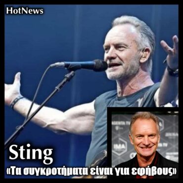 sting