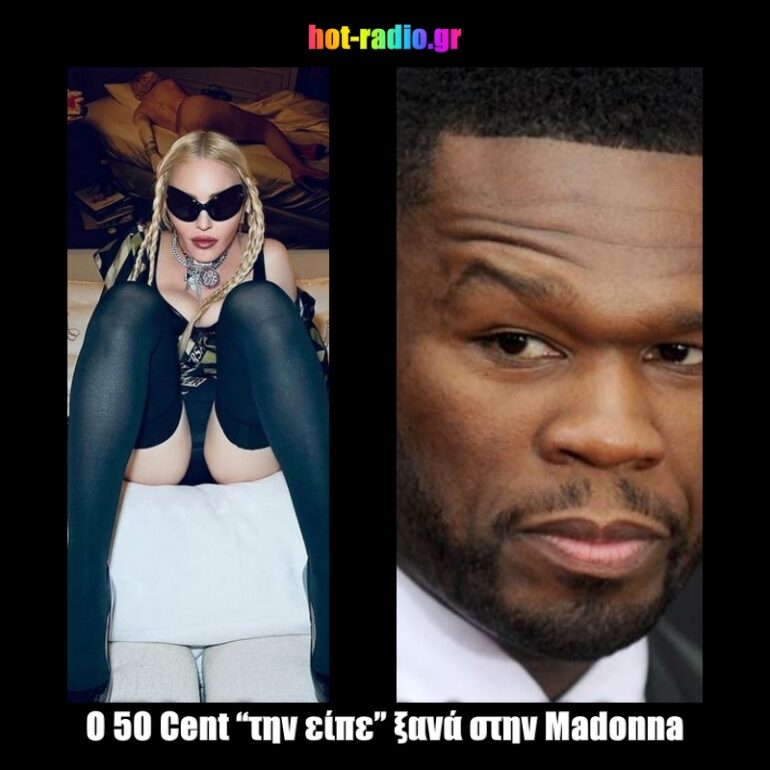 50 ψεντ