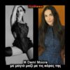 Η Demi Moore με μαγιό μαζί με τις κόρες της
