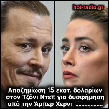 δεππ