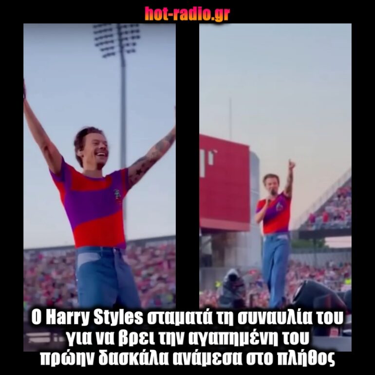 harry