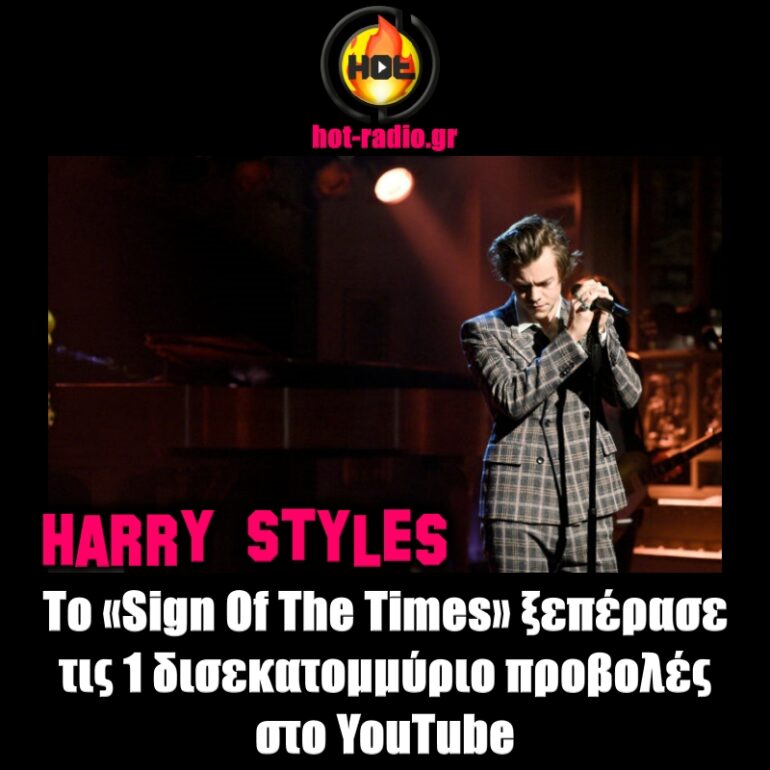 harry