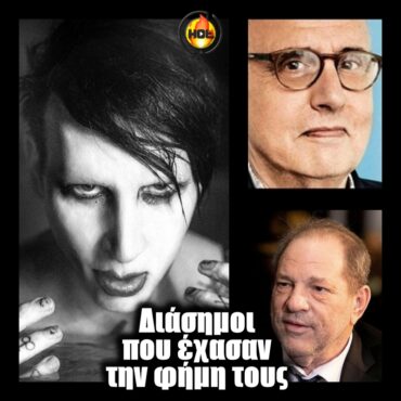 φημη