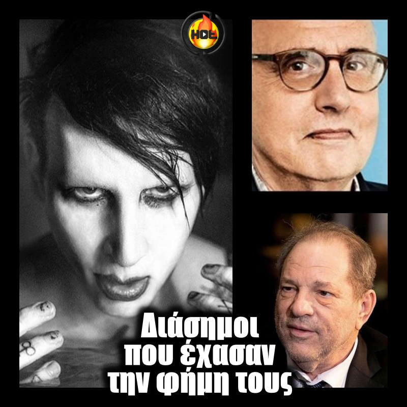 φημη