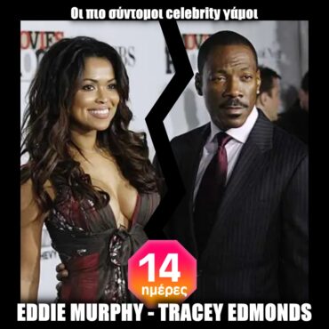 eddie