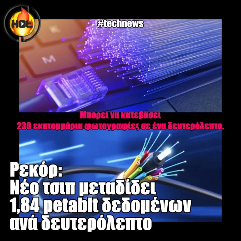 τσιπ