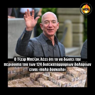 bezos