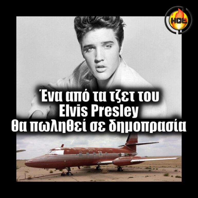 ελωισ